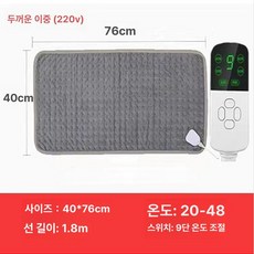 세탁가능 소형 전기 찜질 등 담요 매트 패드 어깨 허리, 스마트 9단계 전신 40x76cm, 기본 모델명/품번