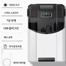 수저 살균기 UV 자외선 건조 소독기 숟가락 젓가락 식기 주방 위생 수저통 벽걸이 보관함 소형 가정용 드릴 없이 설치 가능 휴대용 고급, 스마트 블랙 USB 케이블