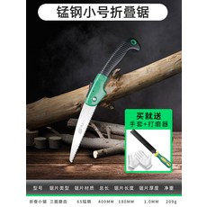 정글도 쿠크리 손칼 마체테 벌목 가지치기 제품 생존 아웃도어 캠프칼 캠핑 다목적, 1.7인치 소형 접이식 톱