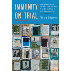 (영문도서)Immunity on Trial: Ethiopian Courts Chinese Corporations and Contestations Ove... Hardcover, University of California Press, English, 9780520425453
