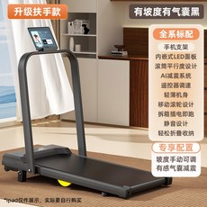 가정용 소형 런닝머신 실내 저소음 워킹머신 다이어트 헬스 기구, 6 Q3 블랙-암레스트/경사조절/AI감응 에어백