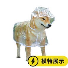 狗狗雨衣 大型犬中型犬防水寵物雨衣, S背長22cm 建議3-6斤, 1個