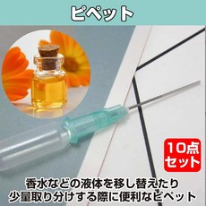 HAMILO 피펫 스포이트 소량 향수 소분 아로마 오일 실험 0.2ml 10점 세트, 1개