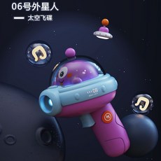 聲光太空投影玩具槍 發光發聲手電筒 兒童科學玩具 投影玩具 玩具槍 小禮物 聖誕節, 1個, 外星飛碟（彩盒或袋裝）包裝隨機出貨