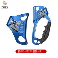 등강기 클라이밍 장비 어센더 빙벽 암벽등반 암벽 하강기, I. 등반기 세트 블루