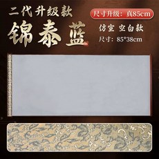 물서예 교본 서예기초 기본 족자 물로쓰는 노트 연습 한자, C. 진타이 블루 블랭크