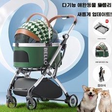 bello 강아지유모차 반려견 접이식 개모차 중소형 애완동물 카시트 고양이 벨로 분리형, K. 화이트 대안