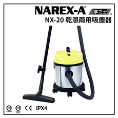 NAREX-A NX-20 乾濕兩用吸塵器 20L 工業級 HEPA濾網 IPX4防水