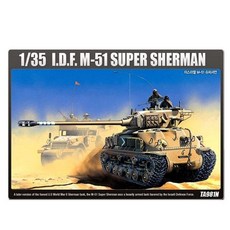 이스라엘 51 아카데미 M 1대35 슈퍼셔먼 13254 모형탱, 본상품