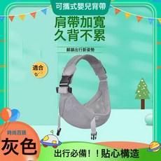 DIU 加寬網紗揹帶嬰兒前抱式抱娃神器橫豎四季簡易透氣外出抱孩子大童, 灰色網款:如圖, 1個