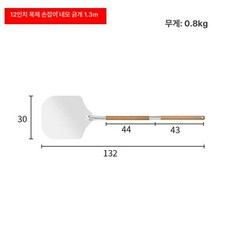12 인치 화덕피자 알루미늄 업소용 만들기 초벌도우 12inch 사각삽 나무손잡이 1.3m, 1개, 기본 색상
