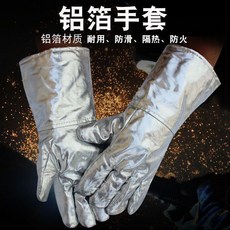 鋁箔防燙手套耐高溫隔熱五指防輻射熱煉熔消防坩堝電焊烘焙阻燃 副廠商品, 1雙, 鋁箔耐高溫手套 1雙, N/A