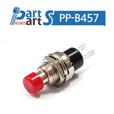 (PP-B457) 7파이 푸쉬버튼스위치 PBS-10C-2 (b접점)