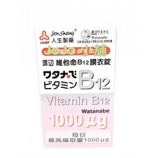 人生製藥 渡邊 維他命B12 膜衣錠 1000μg, 1個
