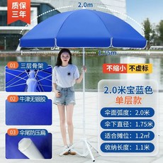 무지개 파라솔 그늘막 편의점 조합 해변 대형 우산 파라솔 업소용 - 2m 야외 옥상 3색, 1, D. 로얄 블루 2m