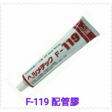 日本原裝進口 F-119 食品級管牙膠, 1個