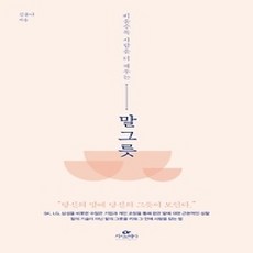 [개똥이네][중고-상] 말 그릇