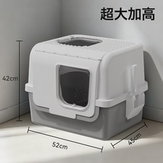 全封閉式超大號貓砂盆，防臭防外濺, 1個, 貓砂盆