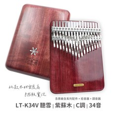 Lingting LT-K42W 42音 C調 胡桃木卡林巴琴, 1入