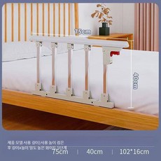 침대가드 낙상방지 노인안전가드 접이식 침대안전바 아기침대가드 보호대 난간 울타리 침대낙상방지, 밀도 높은 실버 화이트 5단 75cm