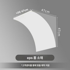 원형 아치형 문틀 석고 아치문 프레임 베란다 문구, 0mm, 1개, 47 47 47