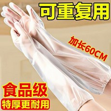 食品級長臂手套，加長60CM，可重複使用, 1個, 食品級,長臂手套,10只/套