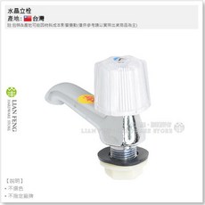 工具屋 水晶立栓 4分 水晶把手 面盆龍頭 傳統手轉式開關 台灣製, 1個