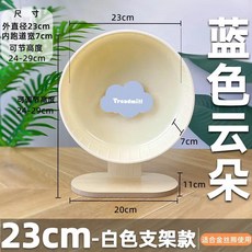 골든 베어 특수 러닝 휠 초저소음 대형 햄스터 롤러, 1개, 3. Blue Cloud