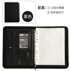可開發票多功能A4文件夾經理夾商務會議拉鏈包銷售顧問手冊銷講活頁夾定製功能文件夾 皮質商務談客夾 銷講夾 談單夾, 黑色（帶12位大計算器）, 1個