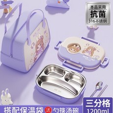 316不鏽鋼保溫便當盒 兒童分格餐盒 小學生上學專用便當盒, 1個, 【保溫套裝加厚抗菌款】紫色三格1.22,無規格