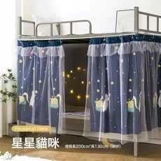 DIU 宿舍帶紗床簾 學生寢室物理遮光下鋪簾子 女生寢室上鋪上下床窗簾, 摘星小貓-網紗一體