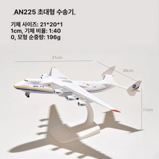 수송기 비행기 우크라이나 화물기 모형 항공 화물, 1400 합금 모델 우크라이나 페인트 구성, 1개