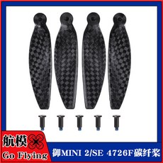 DJI大疆御Mavic Mini 2/SE配件：4726F碳纖維螺旋槳葉，輕盈降噪，提升飛行體驗, 1個, 碳槳1對4片裝,御Mavic Mini 2/se