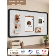 가정용 사무용 알림판 소품 장식판 오피스용품 인테리어 벽 게시판 보드 실내 디스플레이 제품 벽걸이 사무용품 장식, 3.블랙+화이트 120x180cm
