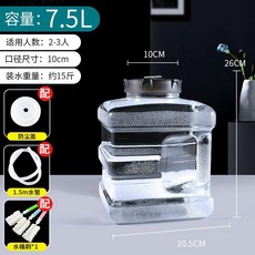 櫥窗好物 台灣出貨 家用透明純凈礦泉水桶 茶臺茶幾泡茶專用儲水桶, 1個, 7.5L透明正方桶+配防塵蓋1個