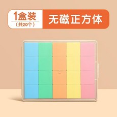 磁性正方體數學教具, 1個, 小號15mm 無磁正方體 1盒20個,小學生 磁性正方體 數學敎具 老師推薦款