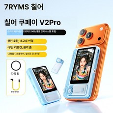 뜰의상점 셀피스크린 셀피 후면카메러링, 1개, 스카이블루 Qshot V2 Pro 무선 듀얼모드 리모컨