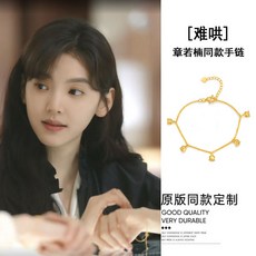 [難哄] 章若楠同款手鏈 簡約可愛鈴蘭花手鏈, 金色同款鈴蘭花手鏈, 1個