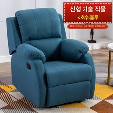 데일리온 리클라이너소파 1인용쇼파 1인용소파 모션슬라이딩쇼파 소파베드, 수동 리클라이닝 360 170, 레이크블루 테크 패브릭