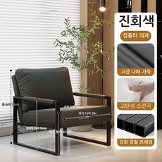 가죽 1인용 소파 푹신하고 편한 쇼파 카페의자 거실 인테리어 모던 심플 의자, 블랙