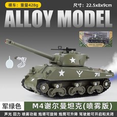 DF-17 동풍 익스프레스 합금 발사기 군용 시뮬레이션 모델 어린이 장난감, Army Green M4 셔먼 전차