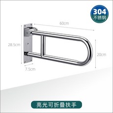 馬桶扶手 助力架 廁所扶手 助力器 安全扶手 304折疊不銹鋼馬桶 老人衛生間防滑扶手, 304折疊U型-亮光, 1個