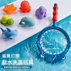G7 寶寶洗澡玩具 噴水撈魚網 軟膠動物 漂浮戲水玩具套裝 網撈遊戲 動物捏捏樂, 鯊魚網撈藍色+6個動物
