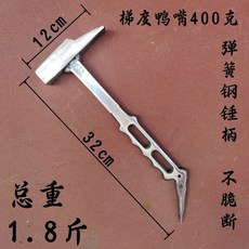 多功能防滑鋁模專用錘子鋁膜工具全套大全鋁木榔頭呂模一體小鐵錘 拔釘錘 營釘錘 營釘鎚 迷你鎚 木工槌 鐵鎚 鎚子, 400克鴨嘴手印2孔, 1個
