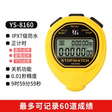 防水秒錶計時器，訓練比賽田徑裁判碼錶，防摔防雨耐用精準，運動碼錶電子碼錶, 8160 防水60道秒錶 黃色, 1個
