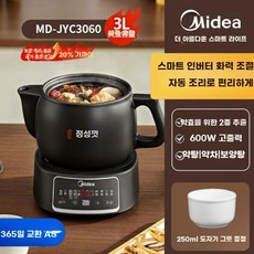 도자기 홍삼 달임기 약탕기 주전자 한약 스마트 가정용 쿠커 보약, D. 2달임 3L 분할, 표준 구성