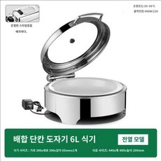 음식보온기 차핑디쉬 1칸/2칸 플레이트 뷔페워머 전기워머 가열판, 원형 6L 세라믹 1칸
