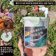 그로스커머스 도마뱀자동분무기, 1개, 9호 화이트