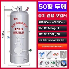 화목보일러 온수보일러 화목 시골 온수 나무 캠핑 화목온수보일러 장작 화력 난로45형 난방, C. 50 에너지 절약형특수 농축수량 00kg
