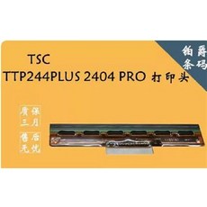 TSC TTP244PLUS 2404 PRO 打印頭, Free
